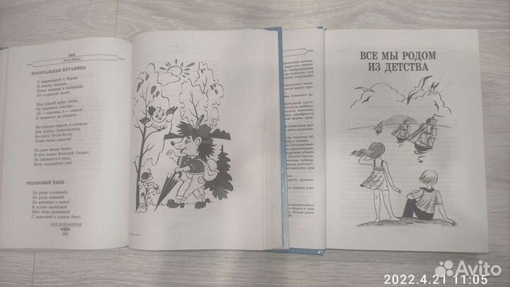 Хрестоматия для начальной школы 2 части