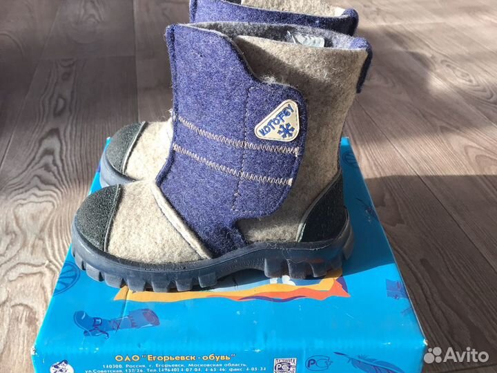 Валенки котофей 27