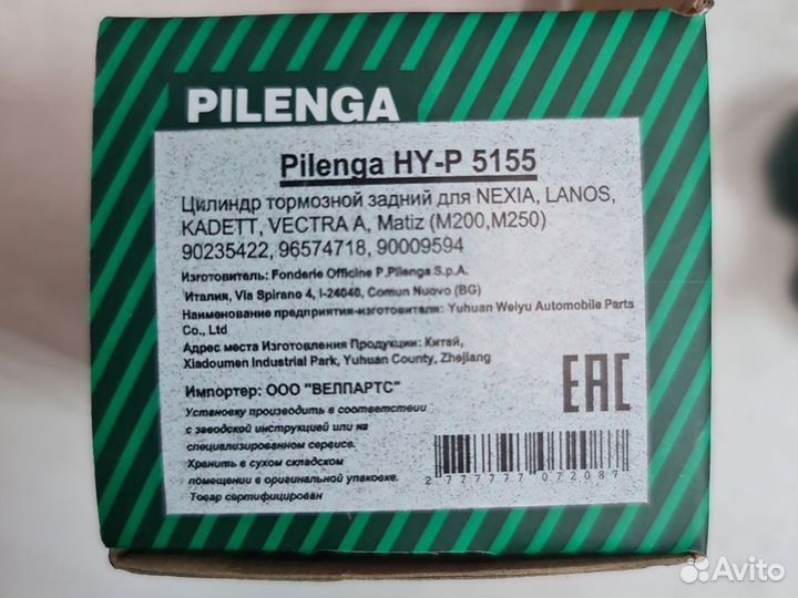 Цилиндр тормозной задний Pilenga HY-P 5155