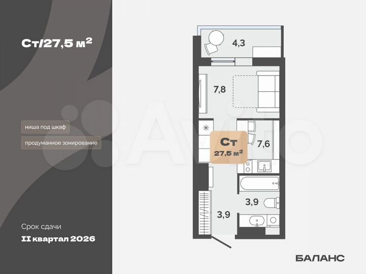 1-к. квартира, 25,4 м², 3/17 эт.