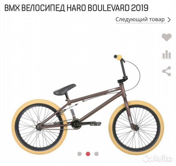Велосипед bmx haro boulevard