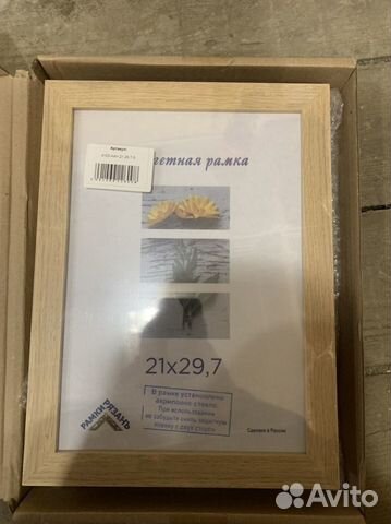 Фото рамки 21х29,7см