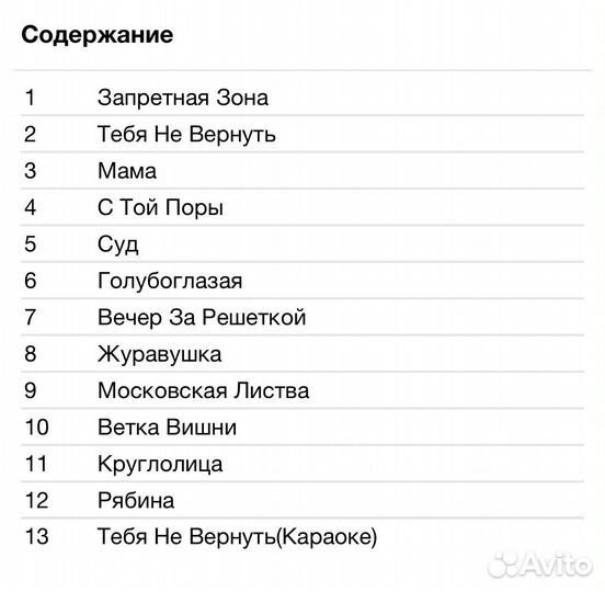 Виктор Петлюра - Тебя Не Вернуть. CD Rus