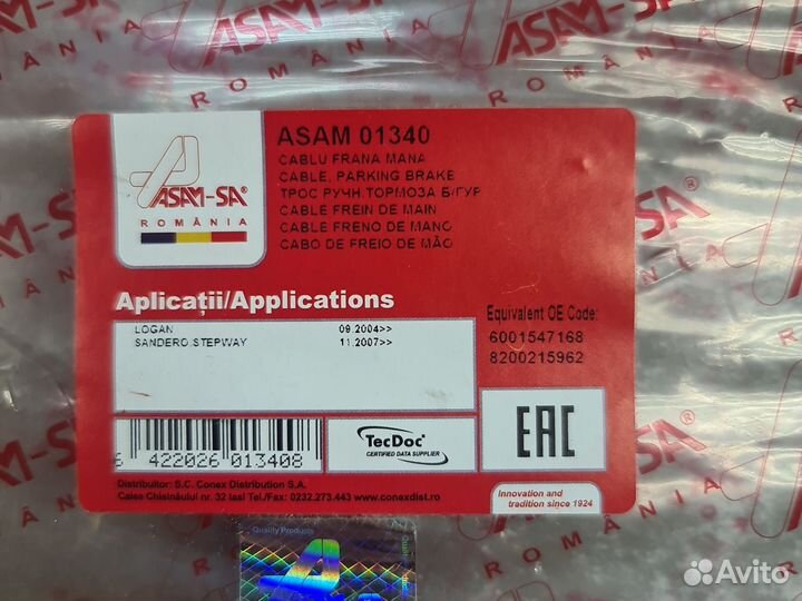 Трос ручного тормоза Asam 01340