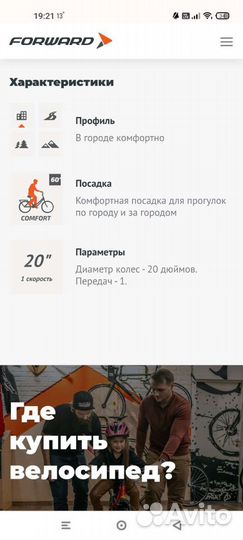 Новый велосипед подростковый