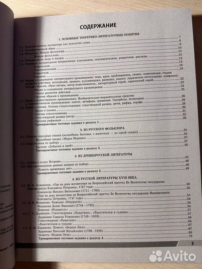 Сборник для подготовки к огэ