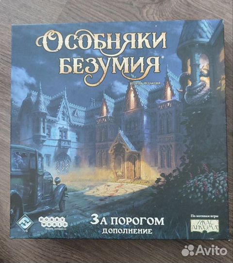 Особняки безумия настольная игра