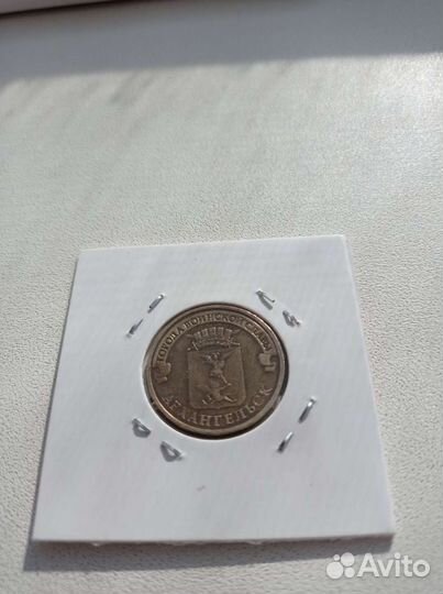 Архангельск