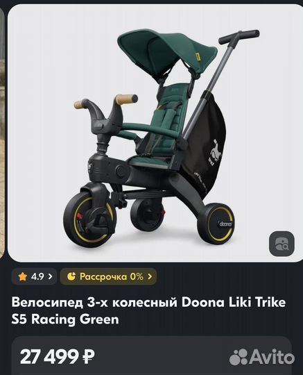 Трехколесный велосипед doona Likki Trike S5