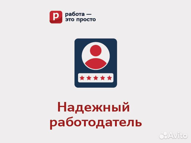Оператор линии. Подработка. Надежный работодатель
