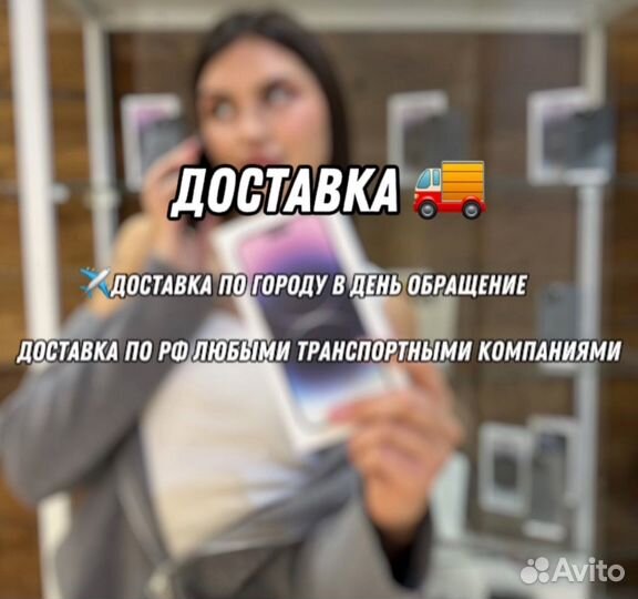 iPhone 13 Pro Max, 256 ГБ