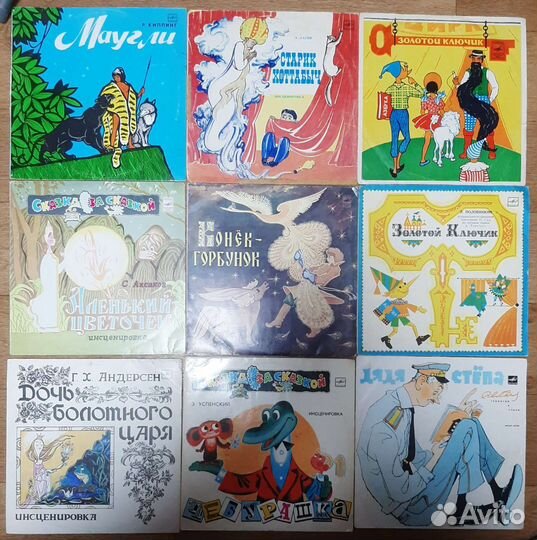 Виниловые пластинки детские