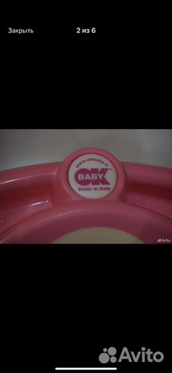 Ванночка для купания