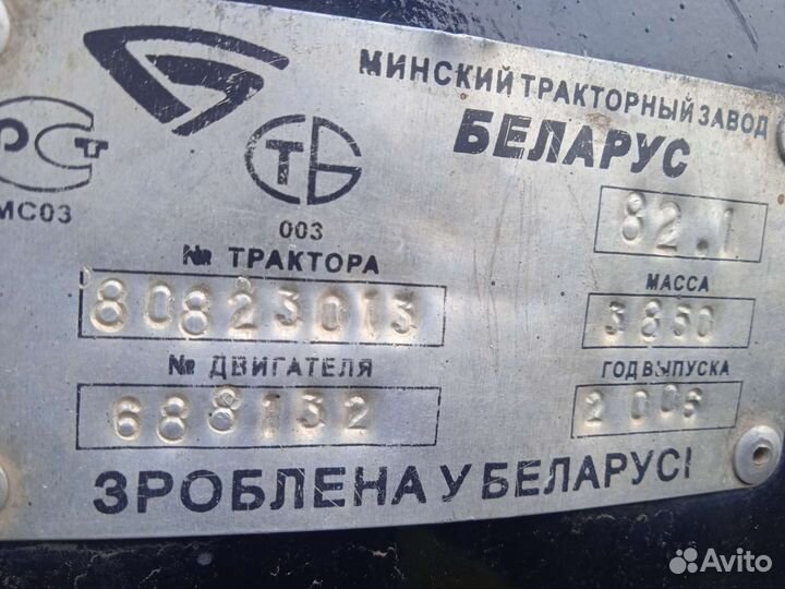 Трактор МТЗ (Беларус) 2122, 2006