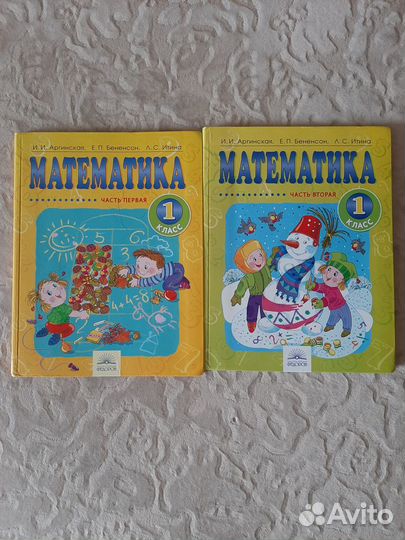 Комплект учебников для 1 класса