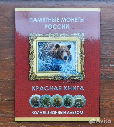 Красная книга 1991-1994 г