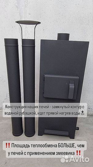 Печь для бассейна на дровах из нержавеющей стали