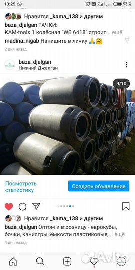 Баки, канистры, еврокубы, бочки