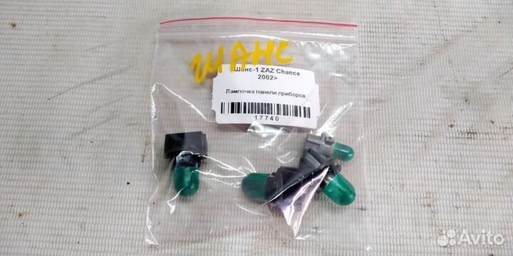 Лампочка панели приборов ZAZ Chance 02г