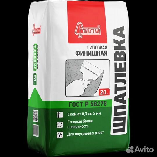 Шпаклевка Старатели