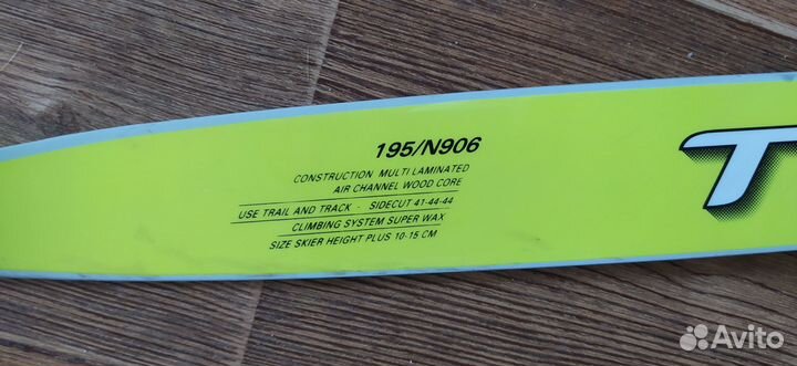 Лыжи беговые