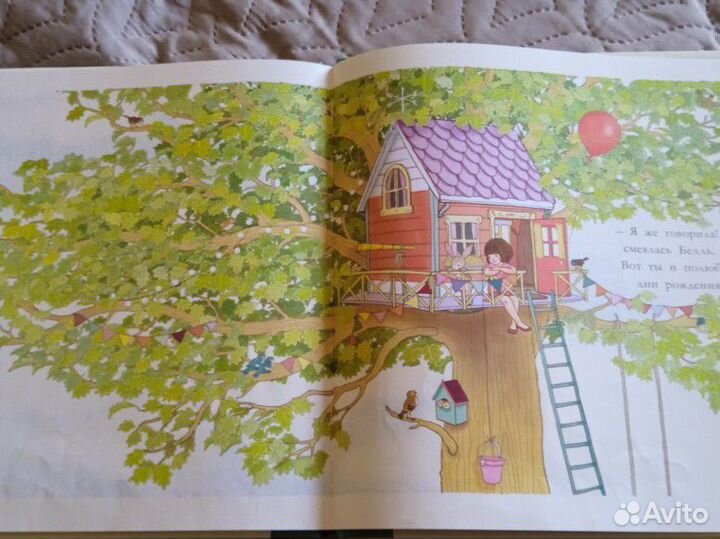 Детские и книги Белль и Бу