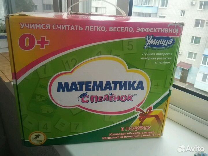 Обучающий комплект Математика с пеленок