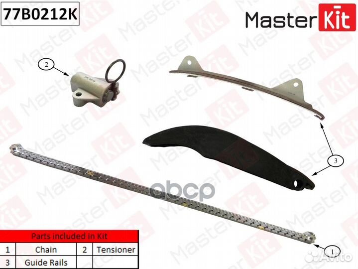 Комплект цепи грм 77B0212K MasterKit