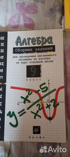 Сборник задач по алгебре