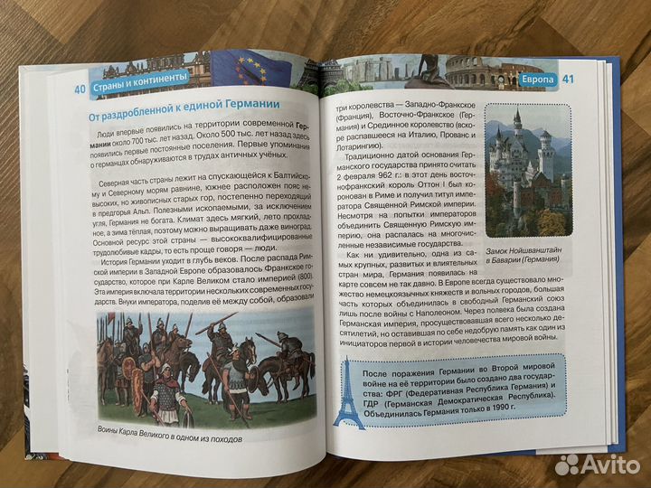 Страны и континенты