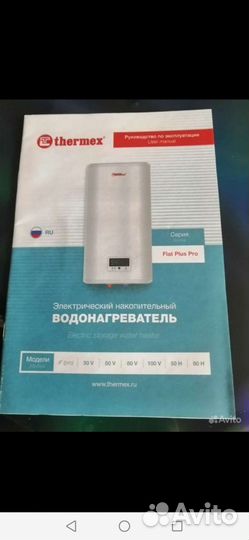 Водонагреватель
