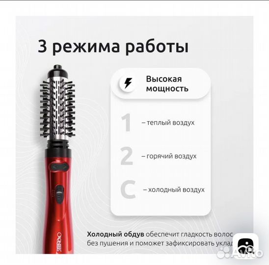 Фен щетка для волос