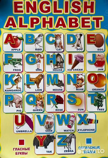 Английский алфавит картонный