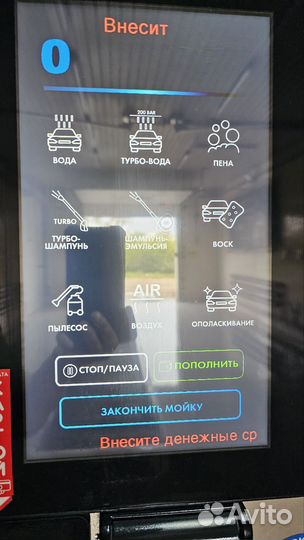 Автомойка самообслуживания