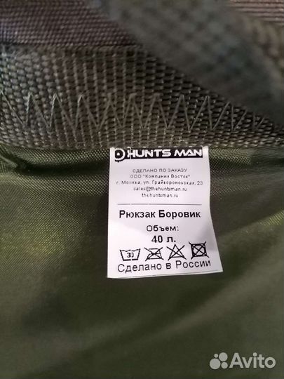 Рюкзак боровик 40л