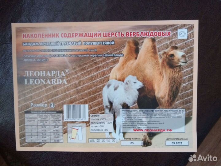 Наколенник новый размер 3