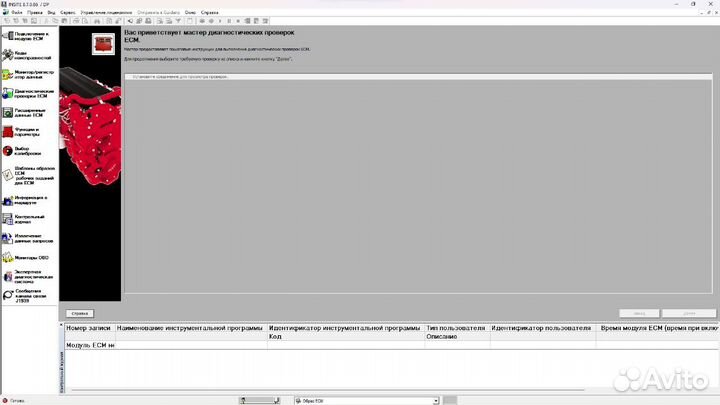 Cummins insite 8.7 pro удаленная установка J2534
