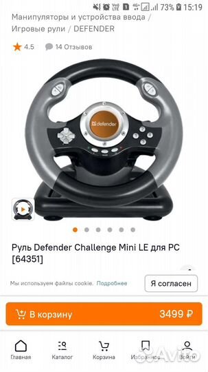 Игровой руль с педалями для пк