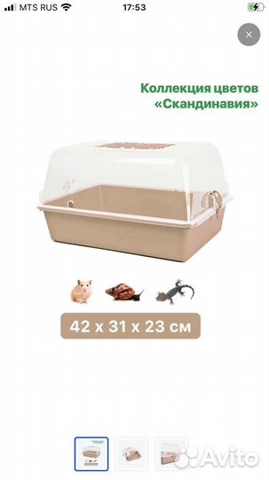 Клетка дюна для грызунов/рептилий