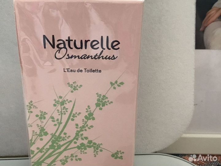 Новая Натюрель 75мл в слюде