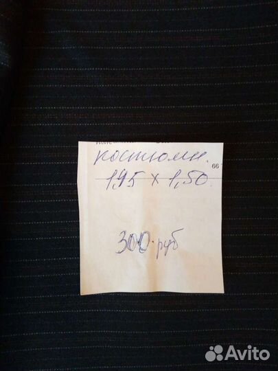 Отрез ткани шерсть СССР