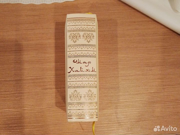 Омар хайям стихи