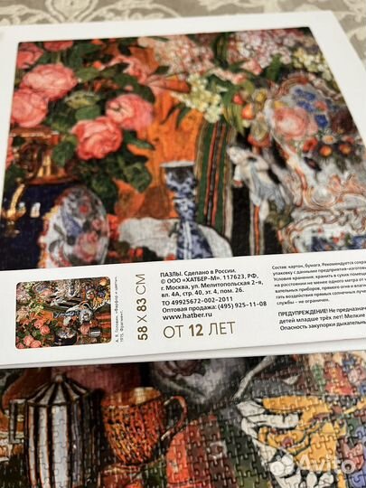 Пазлы Hatber 1500