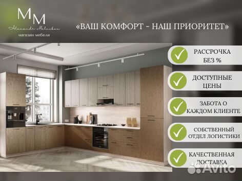 Бюджетная кухня