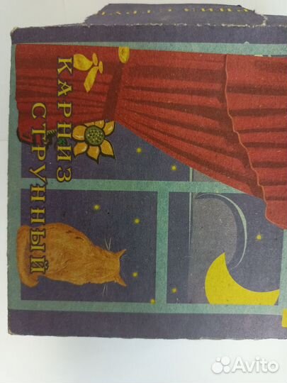 Карниз струна