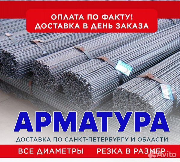 Арматура 18