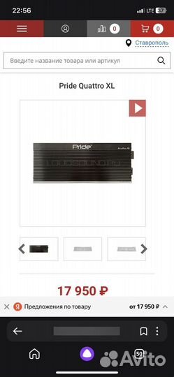 Усилитель pride quattro xl