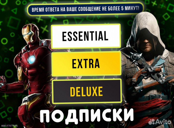 Подписка ps plus delux на 12 месяцев шеринг