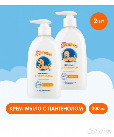 Мыло жидкое