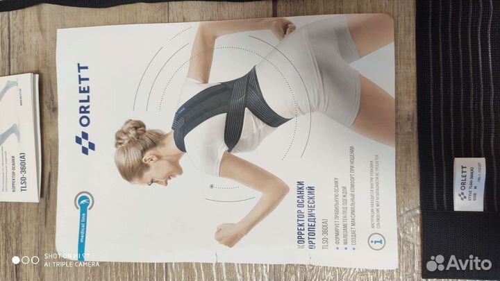 Корректор осанки для спины ортопедический